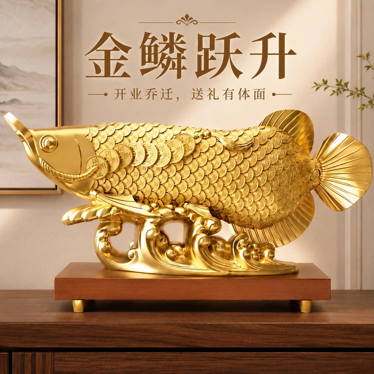 招财金龙鱼摆件高档客厅前台办公室桌面装饰家具摆件乔迁开业礼物
