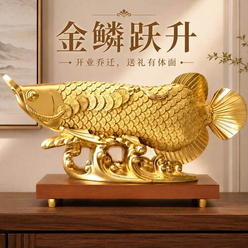 招财金龙鱼摆件高档客厅前台办公室桌面装饰家具摆件乔迁开业礼物