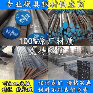 4Cr13 板材圆棒 1Cr13 3Cr13 SUS430F 不锈钢 431 2Cr13 440C