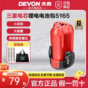 大有12V锂电池5165充电器5385适配大有12V无刷产品电动工具