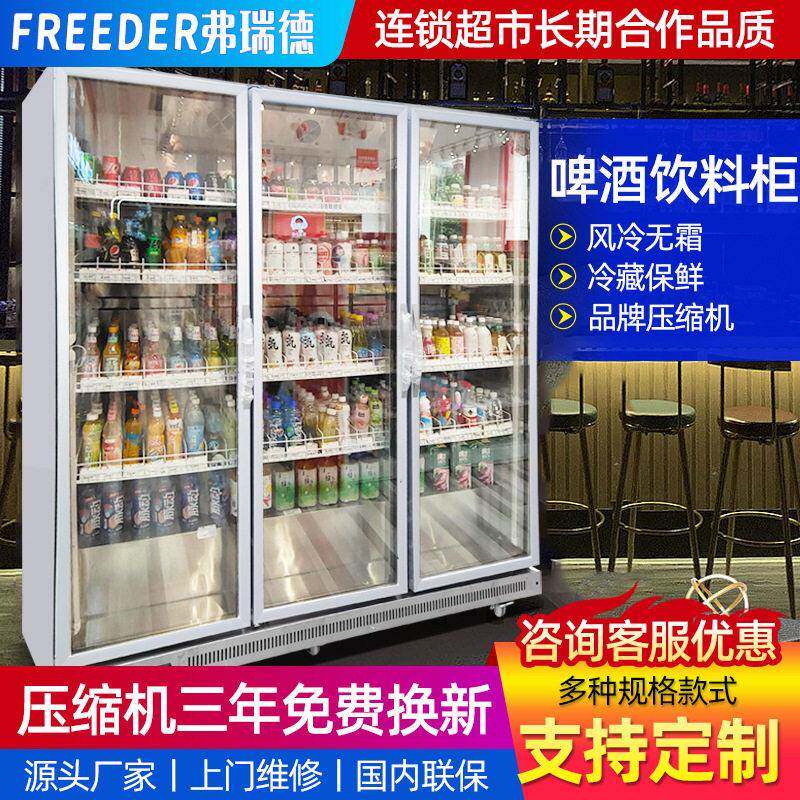 超市饮料展示柜冷藏柜酒吧风冷立式冰柜冰箱不锈钢饮料柜保鲜柜