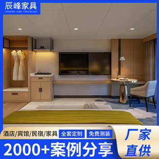 快捷酒店家具电竞房宾馆民宿实木电视柜背景墙 酒店标间全套家具