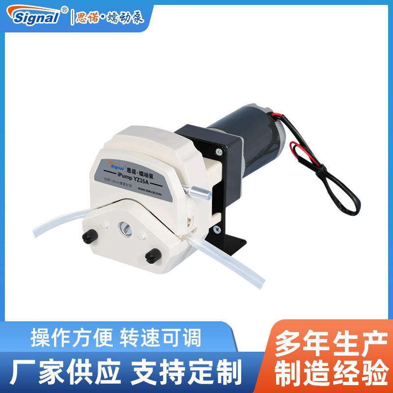 固定转速直流电机蠕动泵烟气在线设备数码印刷配套思诺高精度