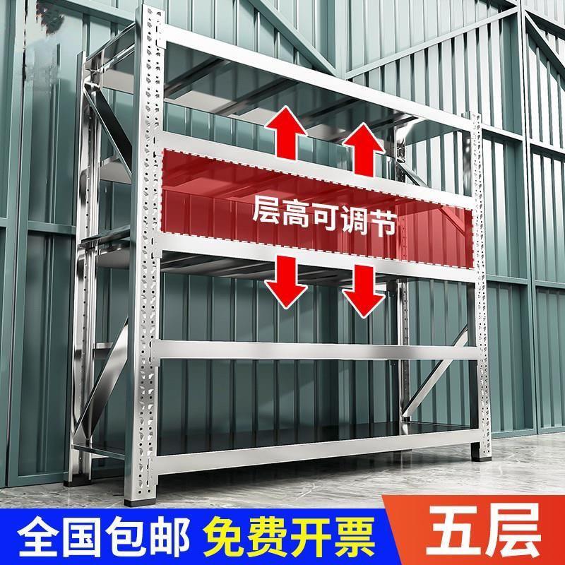304不锈钢重型仓储货架仓库五层置物架冷藏库地下室可调节置物架