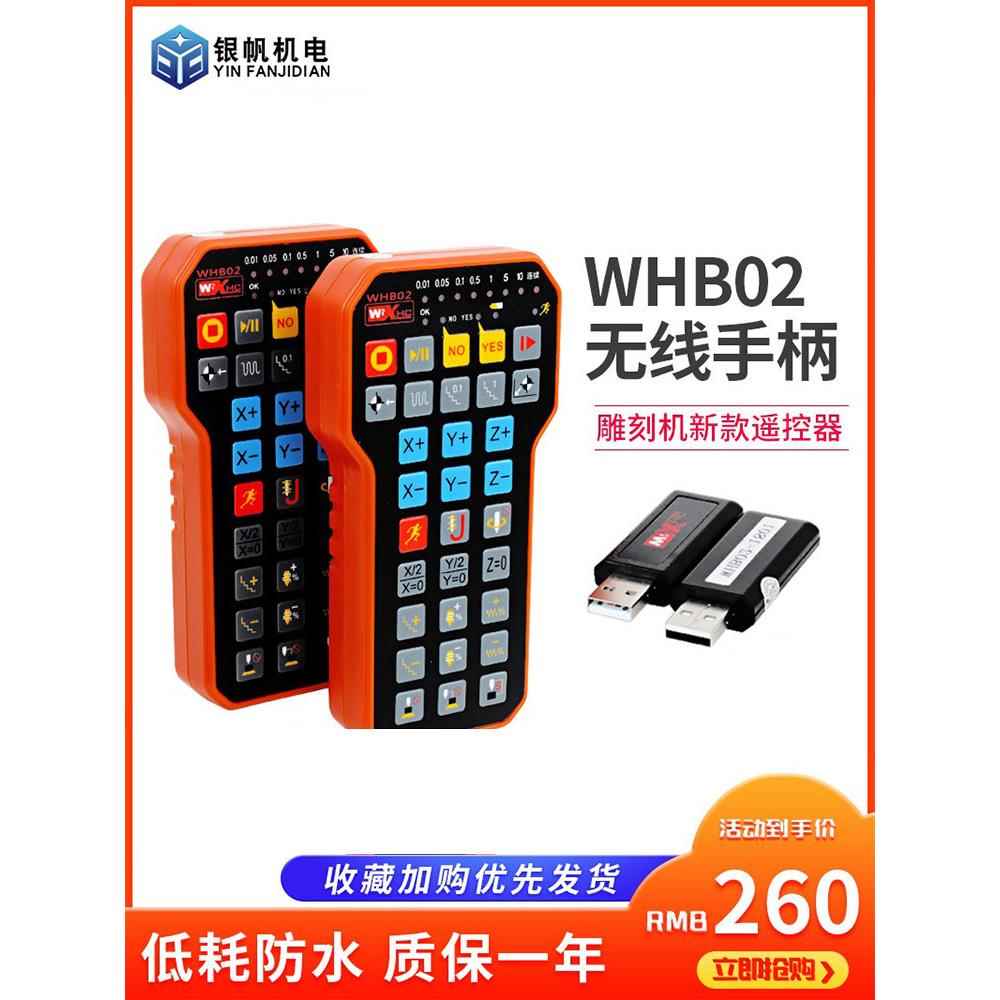 雕刻机控制卡无线手柄手脉雕刻机好伙伴无线距离50米配件全套图片