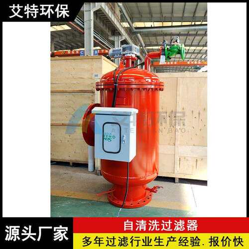 厂家生产全自动反冲洗除污器滤网拦截水中杂质自动排污