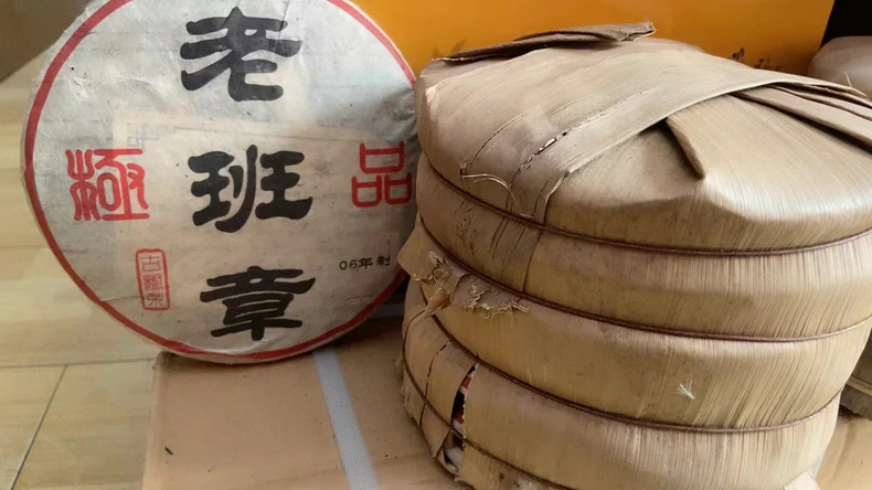 极品2006年老班章古树普洱熟茶饼高品质老熟茶收藏级别357克一片 普洱茶 BUASHOP普洱老茶