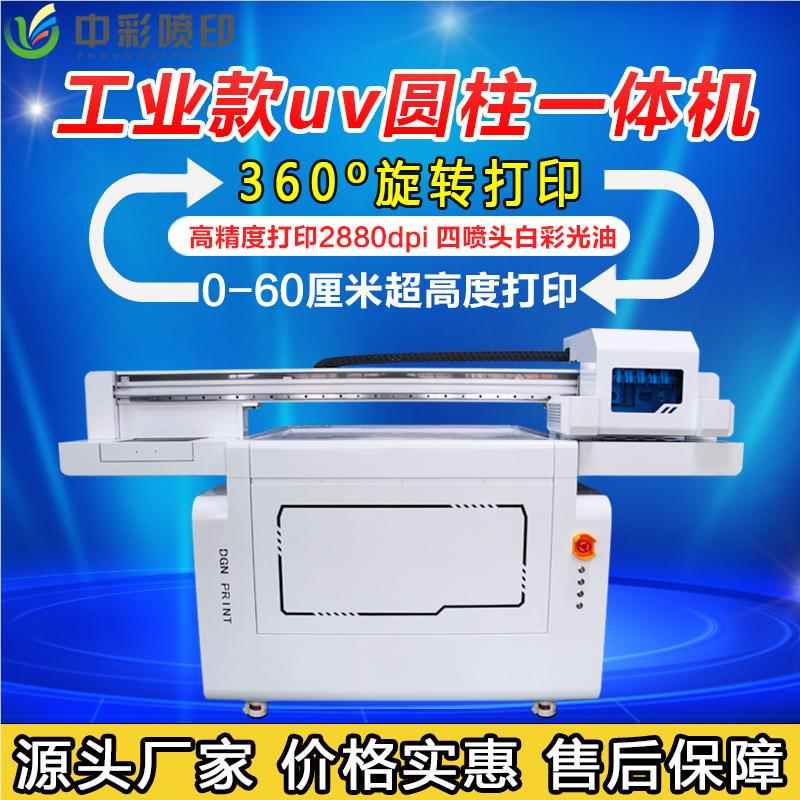 600UV平板打厂印机柱 平面圆体9打印机 小型uv印刷机万能打印6090