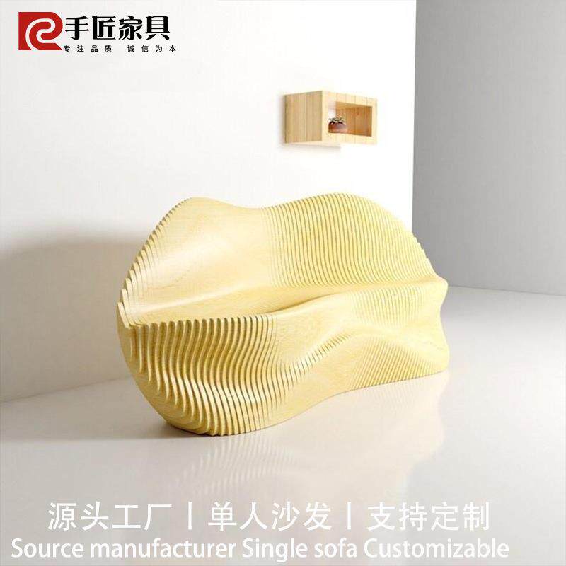 实木切片椅单人双人沙发座椅酒店会所餐厅民宿公寓别墅创意休闲椅