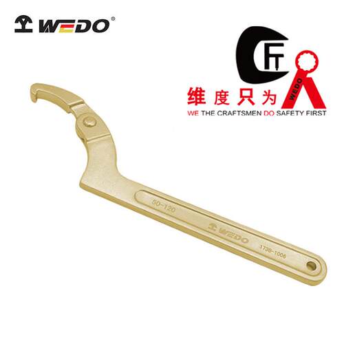 WEDO维度防爆工具无火防爆可调勾扳手月牙扳手铝青铜无火花AL173B