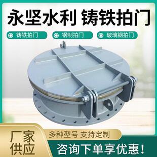 防倒灌拍门钢制拍门侧开拍门双开钢制拍门不锈钢耐腐蚀拍门玻璃钢
