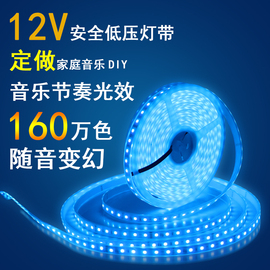 高亮5050七彩色贴片led灯带12v带遥控客厅吊顶户外防水变色软灯条