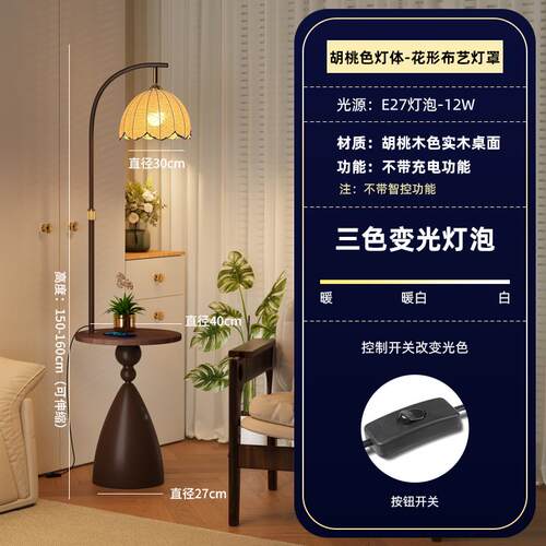 正品新款中古风客厅落地置物架灯体沙发氛灯卧室床头柜围感落地一