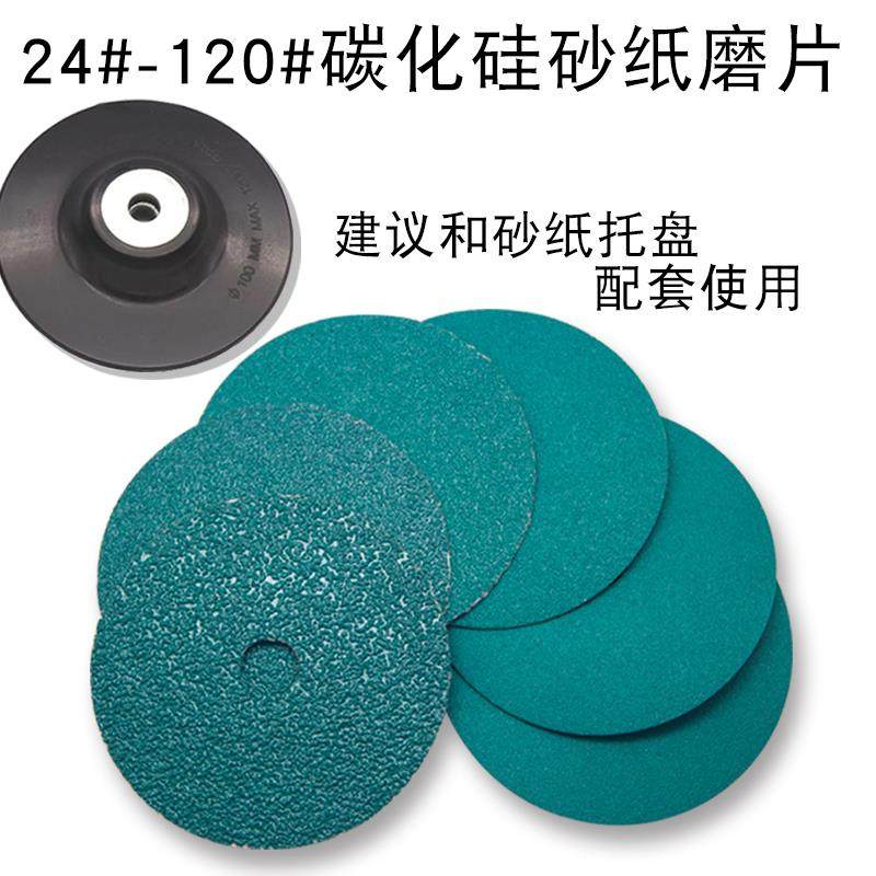 钢纸磨片砂纸片角磨机砂皮纸抛光金属木工打磨片单层砂碟铲片磨片