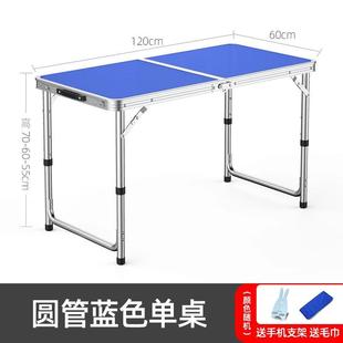 折叠铝桌摆摊户外子折叠便桌携式用餐桌展家业DWL地摊桌简易合金