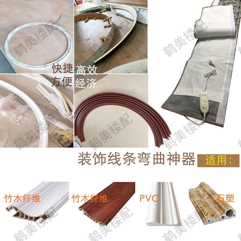 高分子PVC竹木纤维线条加热毯防玉石扶手石塑碳晶木饰面板 折弯器