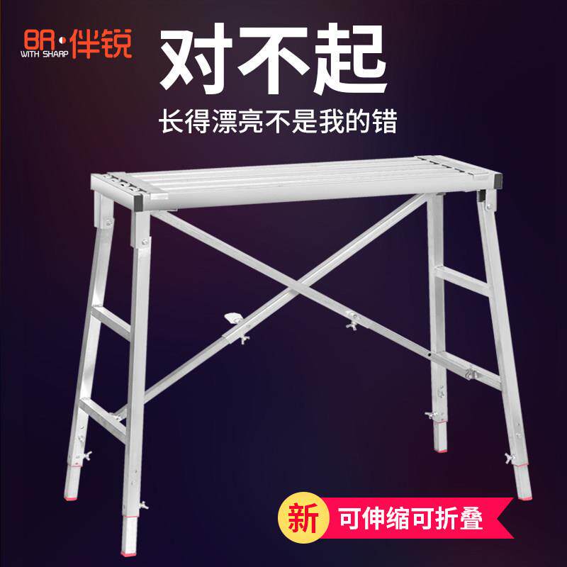 长度伸缩马凳折叠升降加厚升高装修刮腻子室内梯凳可携式鹰架平台