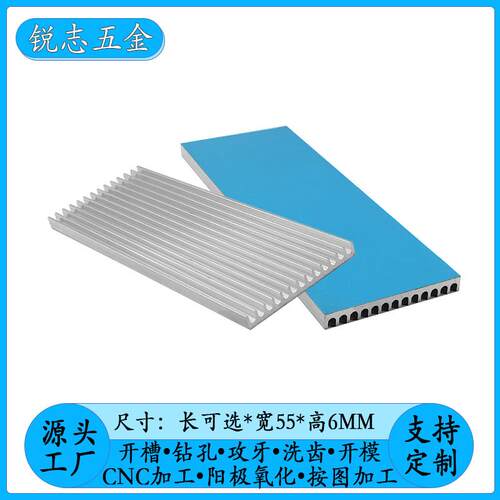 可定制散热片铝挤型材料绝缘氧化电子芯片导热块电子CPU散热器55*