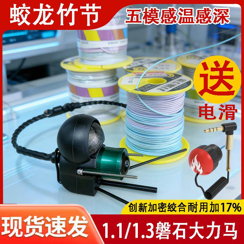 蛟龙竹节五模感深超清可视锚鱼专用摄像头接大力马线组合探鱼高清