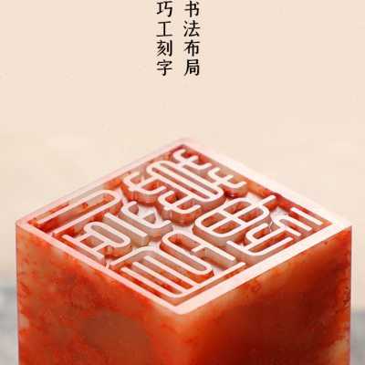 寿山石貔貅刻字印章定做盖章私章书法藏书章定制篆刻章印姓名章