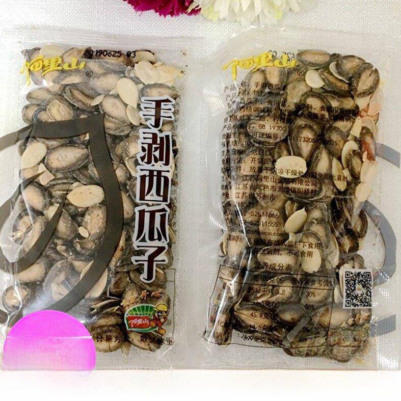 现货阿里山手剥西瓜子梅子味西瓜子500g独立小包装开放瓜子