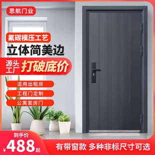 防盗门进户门家用入户门钢质带气窗通风窗室外工程出租房内单开门