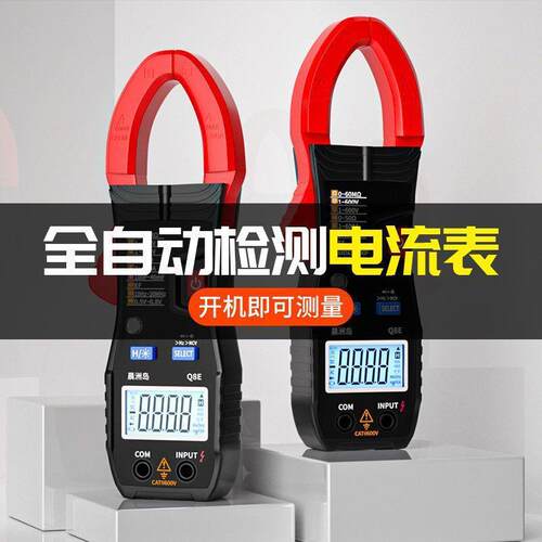晨洲岛高精度防烧万用表工业级电流测量钳形万用表背光手电筒照明