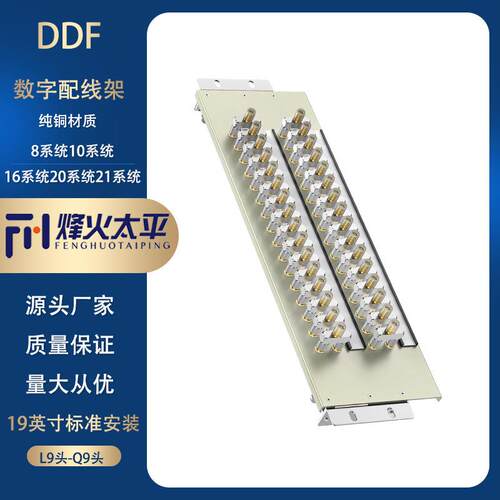 DDF数字配线架纯铜L9接头8、10、16、20、21系统数字铜轴连接器