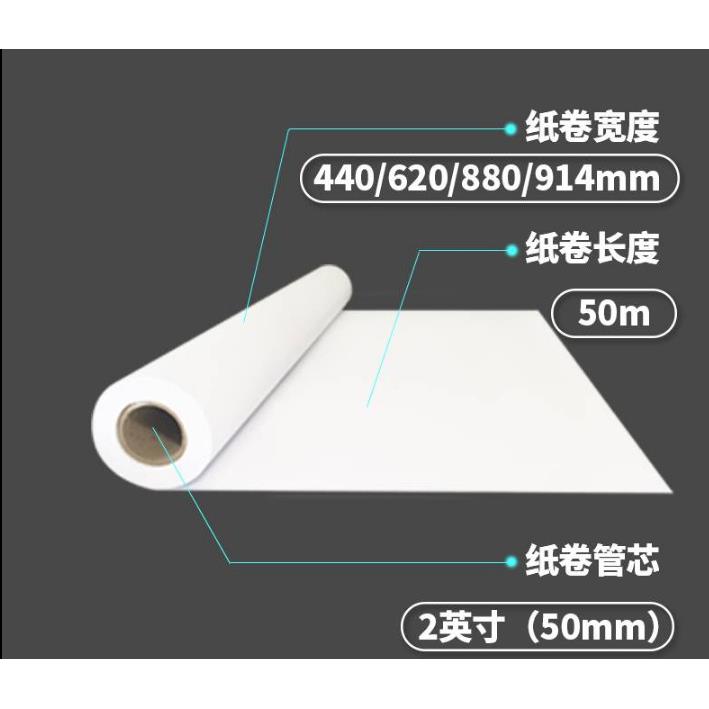 如歌 80g工程复印纸 工程图纸 足150米/卷 台州440*150米打印纸