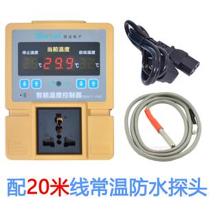 正品西法高度温控器开精关可调 温度控制器数显智族能控温仪水养