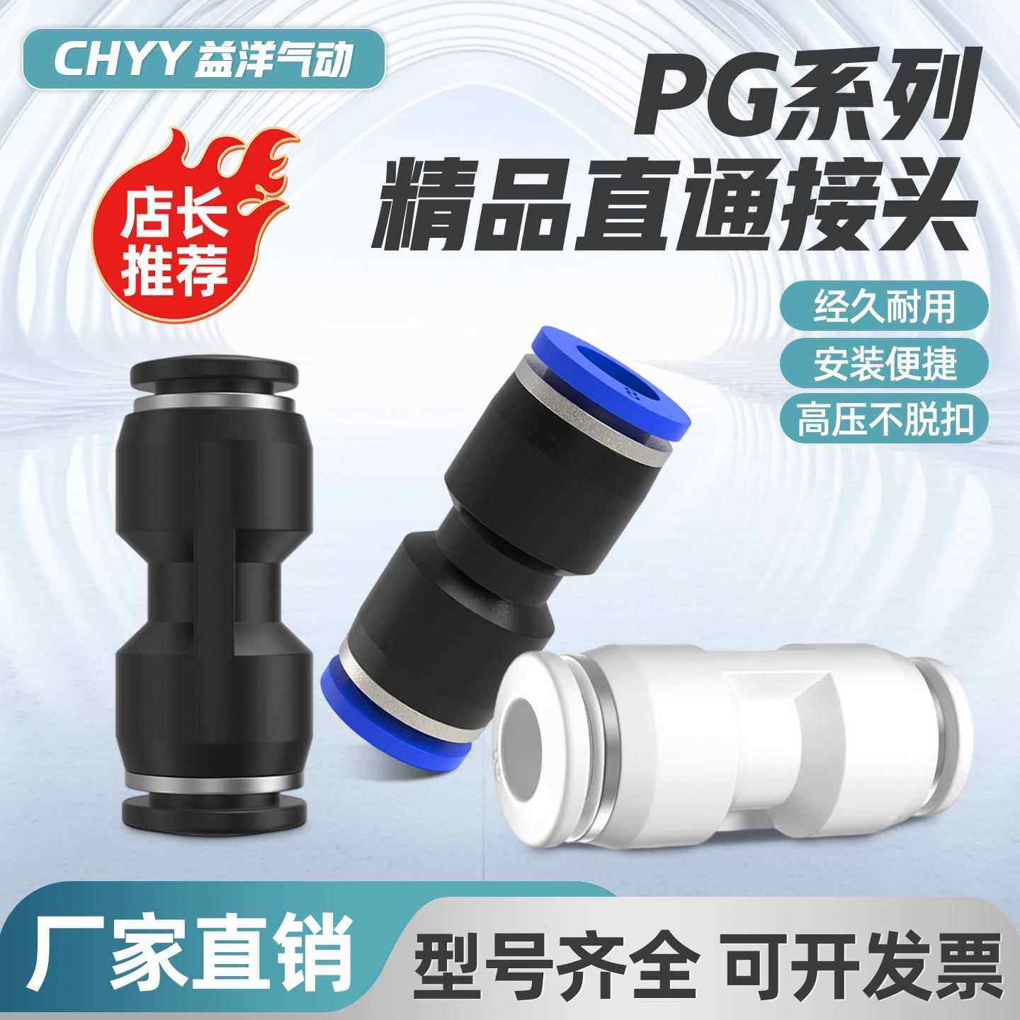 气动等径PU-04/06/08/10/12/16变径PG6-4/8-6/10-6/12-8气管接头