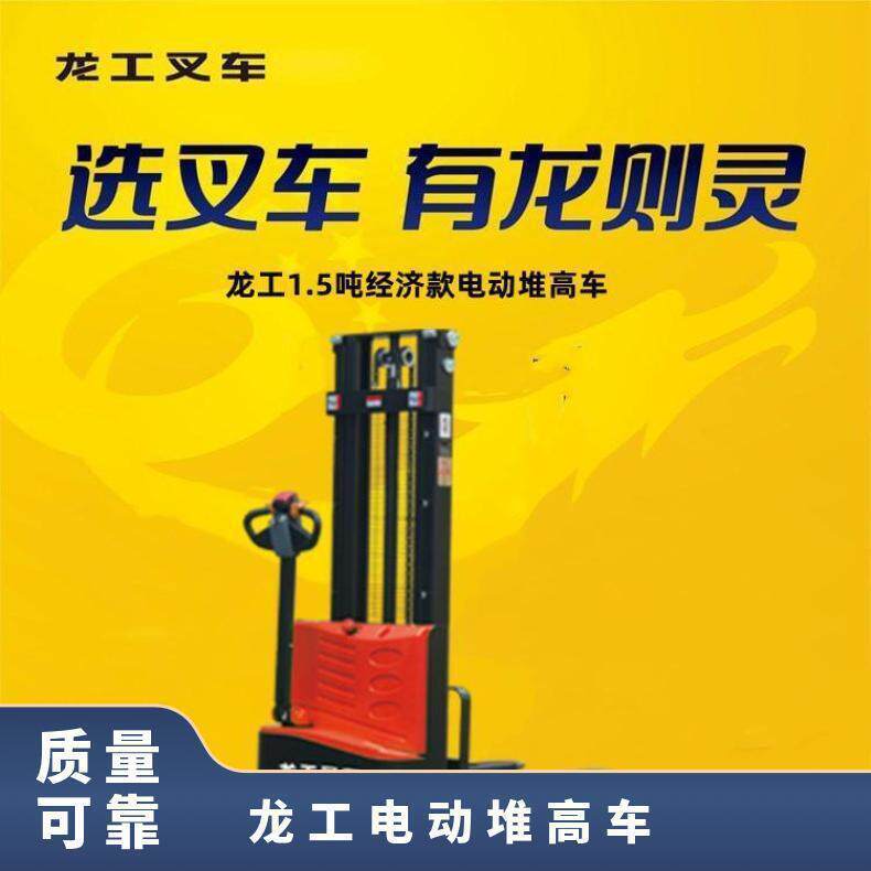龙工1.5吨步行式全电动堆高车 转弯半径小食品行业用量大