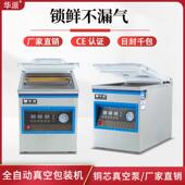 食品真空包装 抽真空封口机塑封保鲜机 机食品干货小包家用商用台式