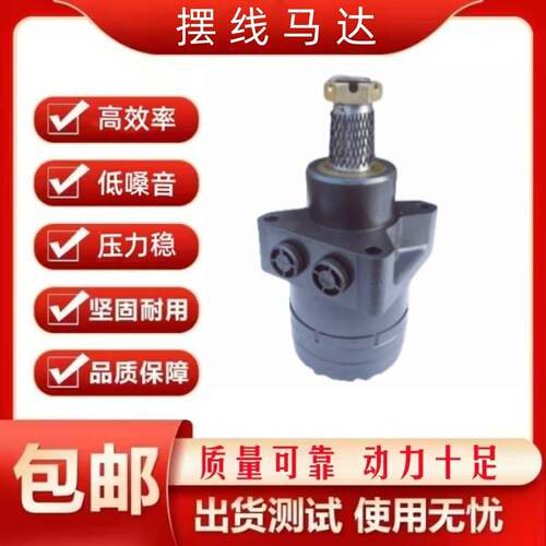 镇江大力派克BMER/TG摆线液压马达/小挖机/压路机/高空作业车