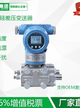 PCM3051单晶硅压力变送器差压变送器液位变送器4-20MA0-5V0-10V