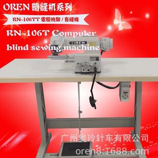 毛衣暗缝设备西裤暗线挑脚机新款直驱暗缝机RN-106TD