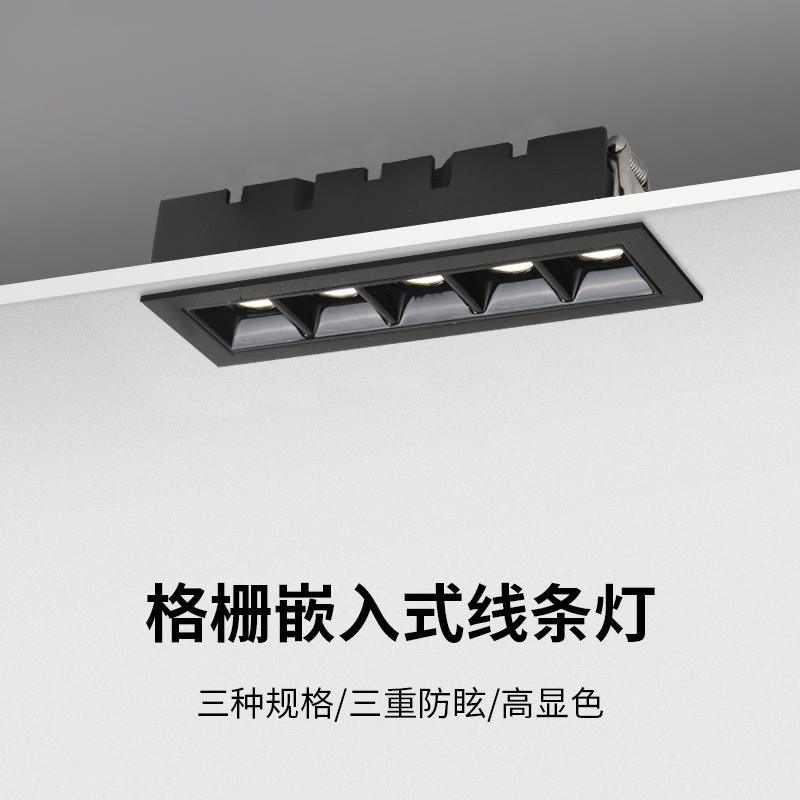 长条射灯LED嵌入式天花板格栅灯客厅线性无主灯聚光防眩5/10/15珠