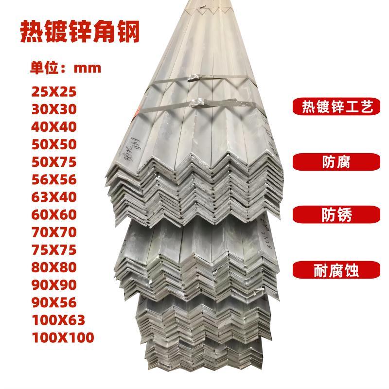小角铁20X20X2三角铁25X25X4角钢35X35X4热镀锌角钢2.5#3#4#5#
