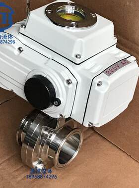 D981F-10P食品级快装电动蝶阀不锈钢304/316材质卡箍连接