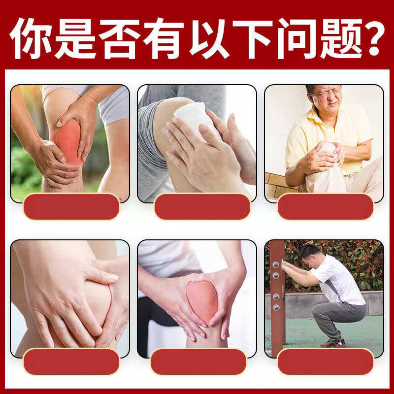 膝盖不适专用膏滑膜半月板关节上下楼梯弯曲难积水舒筋按摩透骨膏