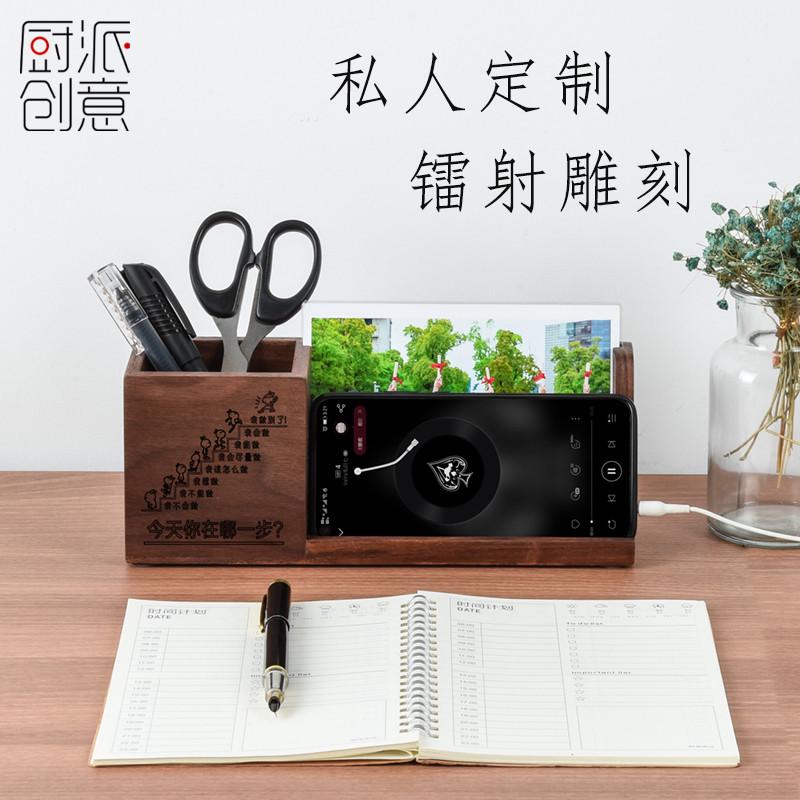 桌面实木多功能笔筒收纳盒高档办公室毕业季学生镭射LOGO打印照片