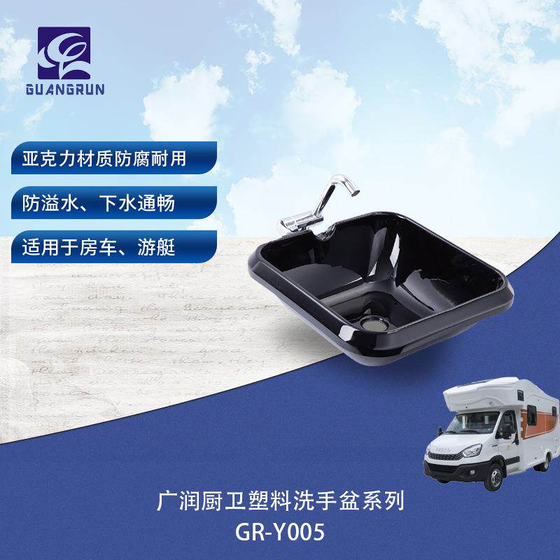 房车小户型方形亚克力台下盆黑白两色可选洗脸盆台盆GR-Y005