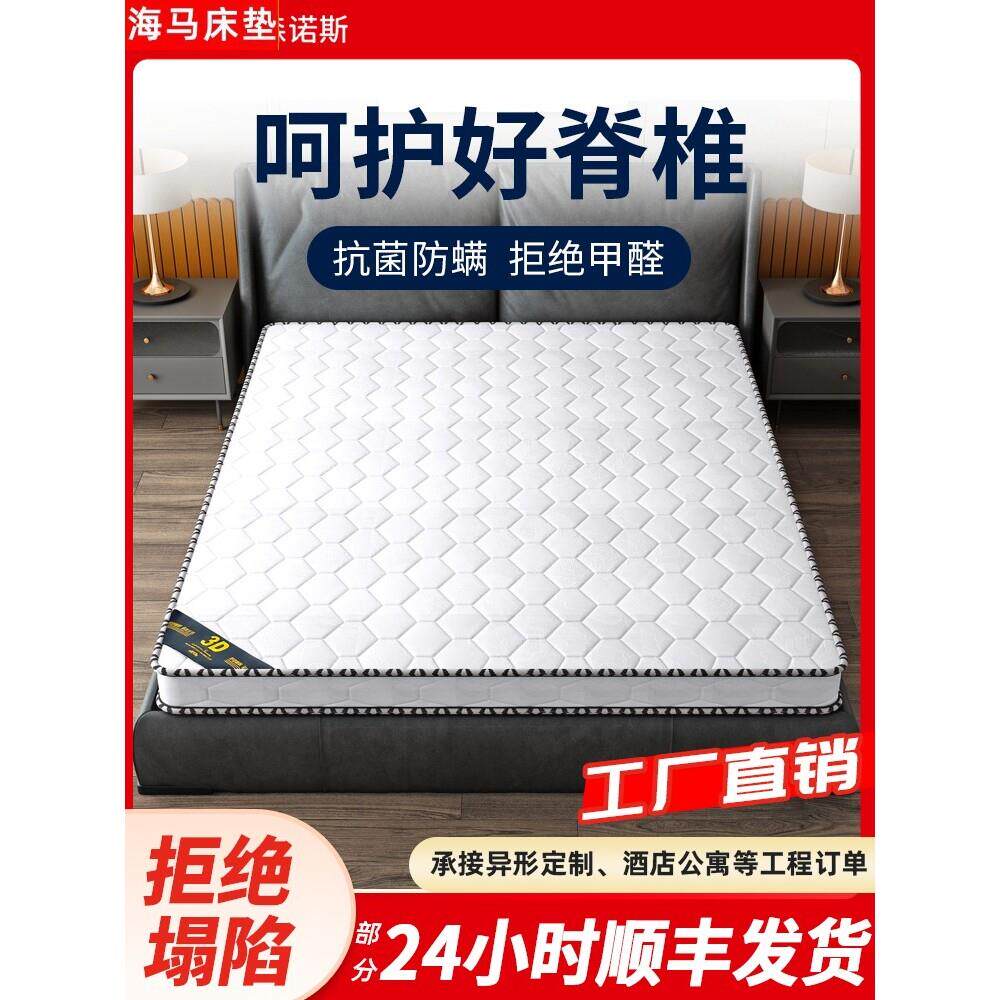 海马天然椰棕床垫棕垫薄款1.5米1.8m儿童护脊椎家用折叠垫子棕榈图片