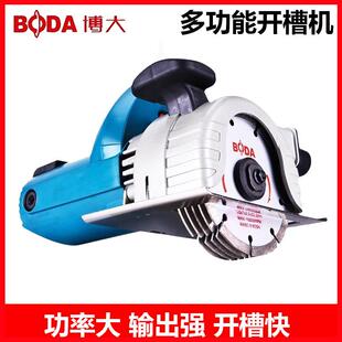 博大开槽机割墙开线槽机切墙机混凝土切割机水电安装电动开墙锯