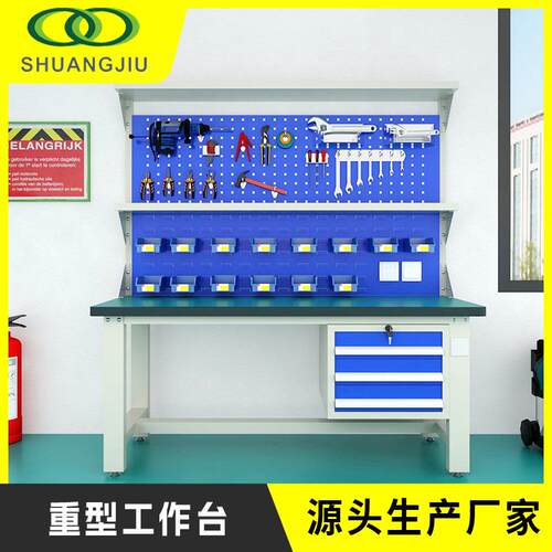 重型工作台防静电钳工桌不锈钢操作台带挂板车间实验桌