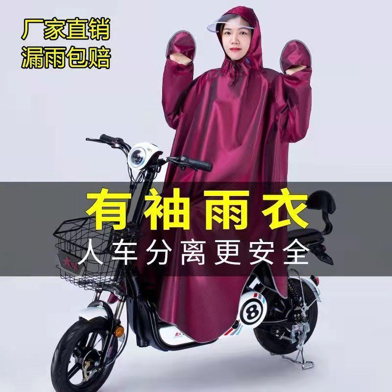 有袖雨衣成人雨衣防雨衣全身一体式加厚电动车单人防水带袖雨披