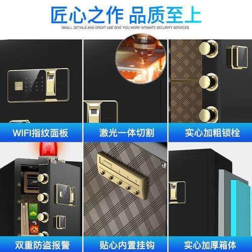 焊斧保险柜家用办公机械指纹电子密码大型防盗保险箱高60/70/80cm