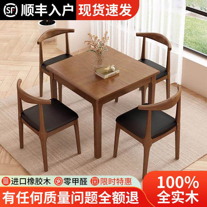 实木小方桌正方形餐桌八仙桌四方桌茶桌掼蛋专用桌棋牌桌打牌桌子
