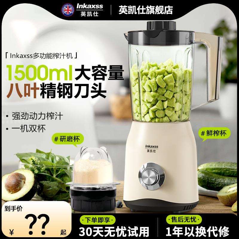 榨汁机小型家用破壁机大容量水果豆浆料理磨粉原汁一体机