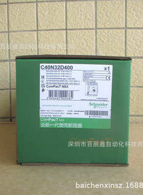 断路器C16N32D160 C25N32D250 C40N32D400 C40F32D400 C10H32M100